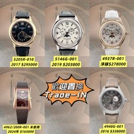 🔥Patek Philippe 百達翡麗 pp 5205R-010 5146G-001 4937R-001 4962/200R-001 4948G-001✨高價誠購新舊ROLEX及各類名錶(最高可達市