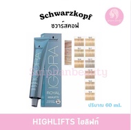 Schwarzkopf Igora Royal Hightlifts ( ไฮลิฟท์ )  ไม่รวมดีเวลลอปเปอร์..!!