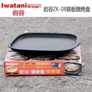 Iwatani Cassette Grill Japanese Barbecue Pan Teppanyaki Barbecue Meat Pan Barbecue Grill Iwatani Gri