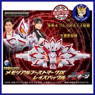 [READY STOCK] P-BANDAI PREMIUM DX Memorial Boost Mark IX Raise Buckle Set Kamen Rider Geats Boost MK