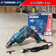 THEBOSS รุ่น TB-10RE สว่านไฟฟ้า 3หุน สว่านไขควง ปรับรอบได้ ช้า / เร็ว 700 วัตต์