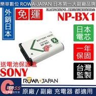 吉老闆 免運 ROWA 樂華 SONY BX1 電池 RX100 M2 M3 M4 M5 M6 M7 RX1R II