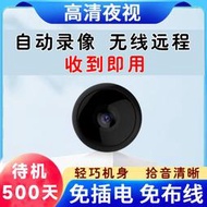 【5年不用充電喔!!】超清監視器 無線針孔攝影機 無線監視器 無線微型攝影機 無線針孔 無線監控器連手機遠程無網WIFI