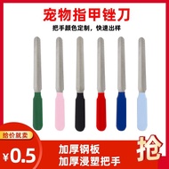 宠物指甲锉刀宠物剪宠物美容工具抛光锉把手颜色可定宠物指甲锉刀20250908