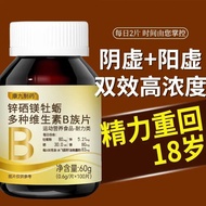 [Hot Selling in the Store] 100 Tablets of Essence and Repleni [Shop Hot Sale] 100 Tablets of Vitamin