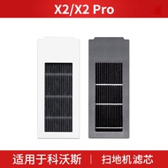 Applicable to Ecovacs X2Filter Element Sweeping Robot Accessories x2pro Filter Consumables