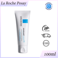 [พร้อมส่ง/แท้100%]La Roche Posay Cicaplast Baume B5+ 40ML/100ml บาล์มบำรุงผิว ช่วยปลอบประโลมและฟื้นบ