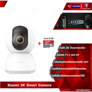 (Global Version) Xiaomi Mi 360° Home Security Camera 2K Pro กล้องวงจรปิด กล้องหมุนถ่ายภาพได้ 360องศา ของแท้