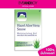 FUJI - Hazel Aloe Snow Moisturising Gel