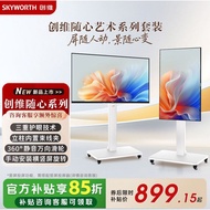 Chuangwei Art TV Wallpaper Mural Free Screen Girlfriends Machine 4K Image Quality Mobile Art Bracket