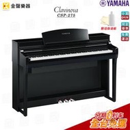 Yamaha CSP-275 數位鋼琴 附送琴椅 原廠公司貨 【金聲樂器】