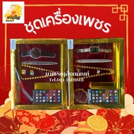 Chinese New Year's Ancestors Diamond Set