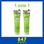 ** 1 แถม 1 ** Moods Skincare Cucumber Moisturizing Dry Cleansing Gel มูดส์ เจลขัดขี้ไคล สูตรแตงกวา ปริมาณ 350 ml. / 1 หลอด