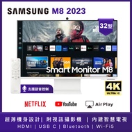 【KINYO無線鍵鼠】SAMSUNG 三星 32吋智慧聯網螢幕 M8 白 (2023)(S32CM801UC)