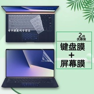 14寸華碩Deluxe14筆記本靈耀U 2代鍵盤膜U4300F屏保鍵位套UX433F按鍵保護墊ZenBook14電腦防藍光屏幕貼膜