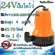 ปั๊มน้ำไดโว่แบตเตอรี่ ปั๊มแช่ 1นิ้ว  BL-2022NEW DC SUBMERSIBLE PUMP ปั้มเหลืองขนาดเล็กๆ