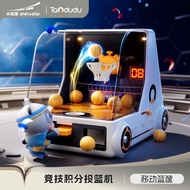 Children's Toy Basketball Game Machine Boys and Girls Birthday Gift Thinking Training Focus Interact