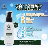 【Ready Stock】MCJ BEAUTY PREMIUM Brightening UV Moisturizer Smoothing 100G