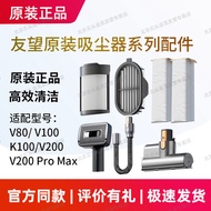 Original Uwant Uwant Vacuum Cleaner V80/V100/K100/V200 Dust Bag Air Inlet Air Outlet Filter Element 