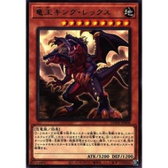 [Card House] Yu-Gi-Oh DUNE-JP008 Dragon King Tyrannosaurus (Silver Letter)