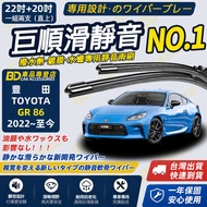 [GR 86 Water Repellent Dedicated Wiper] Specially Developed for Coating Glass Water Wax Silicone Coa