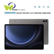 Samsung - (霧光灰)GALAXY TAB S9FE+ X616 5G 12.4" 8GB RAM 128GB ROM