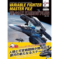 Variable Fighter Master File VF- 31AX Kairos Plus Macross ANIME Mecha BOOK