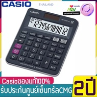 CASIO เครืองคิดเลข 12 หลักรุ่น MJ-120D Plus [ประกัน CMG 2 ปี]เครื่องคิดเลข Casio MJ-120 12หลักเครื่อ