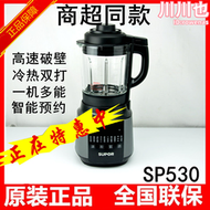 supor/sp530/503a破壁機家用多功能智能預約免濾自動加熱豆
