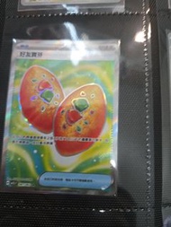 好友寶芬 sr