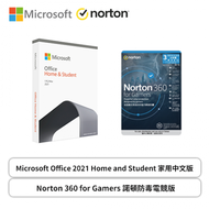 【必備】【1+1組合】Microsoft Office 2021 Home and Student 家用中文版 + Norton 360 for Gamers 諾頓防毒電競版