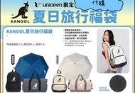 台灣代購 台灣711 kangol 福袋   袋鼠 後背包 旅行袋 雨傘