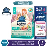 Buzz Beyond - อาหารแมว บัซซ์ บียอนด์ กลูเตนฟรี รสเนื้อแกะ สำหรับแมวโต ทุกสายพันธุ์ 7 kg