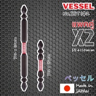 แพคคู่ X2 65+110mm VESSEL No.SST142 ดอกไขควงแฉกสองหัว (PH2)  Made in Japan