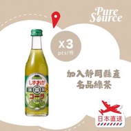 [日本直送] 靜岡綠茶可樂 x 3