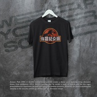 Jurassic Park 1993 Movie Tshirt