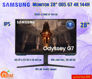 Samsung Monitor 28" ODS G7 4K 144H  (IPS 4K 144Hz Smart)  LS28BG700EEXXT  3840 x 2160  144 Hz รับประกัน3ปี