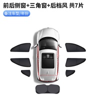 Full Light Blocking Car Sunshade Curtain for Nissan Serena C28 E-Power Right Hand Steering Wheel Non