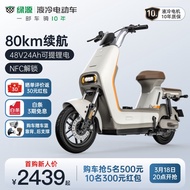 绿源（Luyuan）【新品】LIVA7豪华版新国标电动自行车48V24Ah锂电代步轻便电瓶车 焕彩奶咖