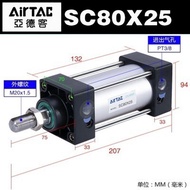 กระบอกลมมาตรฐาน AirTac SC กระบอกลมอเนกประสงค์ทำจากอลูมิเนียมอัลลอยด์ที่ปรับแต่งได้จากประเทศจีน พร้อม