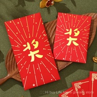 Hi Shopping Awards Red Envelopes Company Awards Awards Annual Meeting Year-End Awards Excellent Empl