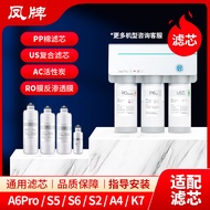 Feng Brand Adapt to Angel Water Purifier Filter Element A6pro/K7/K5/A5A4S6K6K2/S2/X7V5X5/S5a