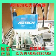 ADTECH Robot Battery Zhongweixing Robot Arm Dedicated Battery ER18505-2 Nazhi Robot