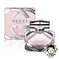 《小平頭香水店》GUCCI BAMBOO 竹棻 女性淡香精 30ML / 70ML TESTER