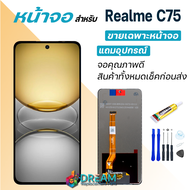 หน้าจอ Realme C75 งานแท้ จอ + ทัช เรียวมีC75 LCD screen Display touch RealmeC75