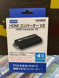 ☆小王子電視遊樂器☆[全新]PS2 HDMI 轉接器 日本原裝~台南崇學店