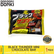 Black thunder mini chocolate bar / เวเฟอร์ เคลือบ ช็อคโกแลต มินิบาร์ สินค้านำเข้าจากญี่ปุ่น