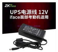 Zkteco Zkteco 12V 3A Switching Power Adapter Central Control Iface701/2 Ta1200 Power Supply