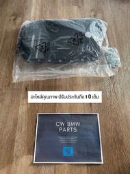 อ่างเกียร์ ZF 6 BMW E60 E90