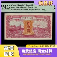 徵一版人民幣，50元紅火車 舊錢幣，紙幣，...